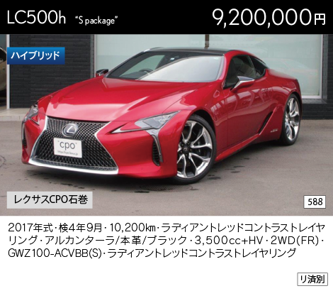 LC500h