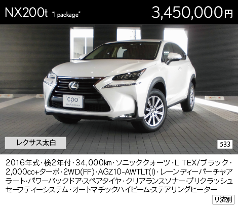 NX200t