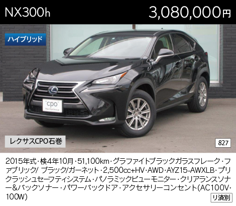 NX300h